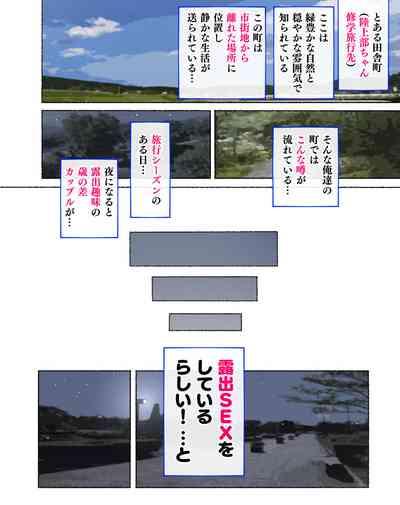 Bukatudou Zyosi Tachi ～ Sotugyou Arubamu ni ha no ra nai Watasi Tachi no H na omo i de～ 10