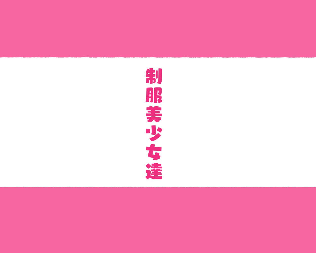 Bukatudou Zyosi Tachi ～ Sotugyou Arubamu ni ha no ra nai Watasi Tachi no H na omo i de～ - Page 2