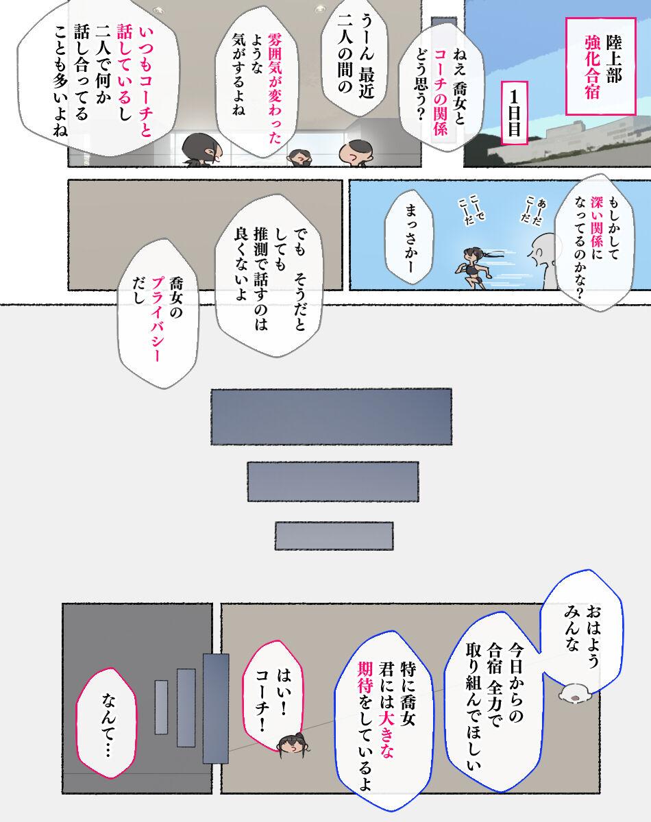 Bukatudou Zyosi Tachi ～ Sotugyou Arubamu ni ha no ra nai Watasi Tachi no H na omo i de～ - Page 7