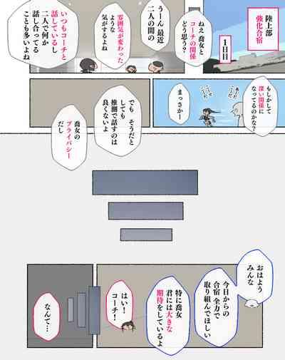 Bukatudou Zyosi Tachi ～ Sotugyou Arubamu ni ha no ra nai Watasi Tachi no H na omo i de～ 7