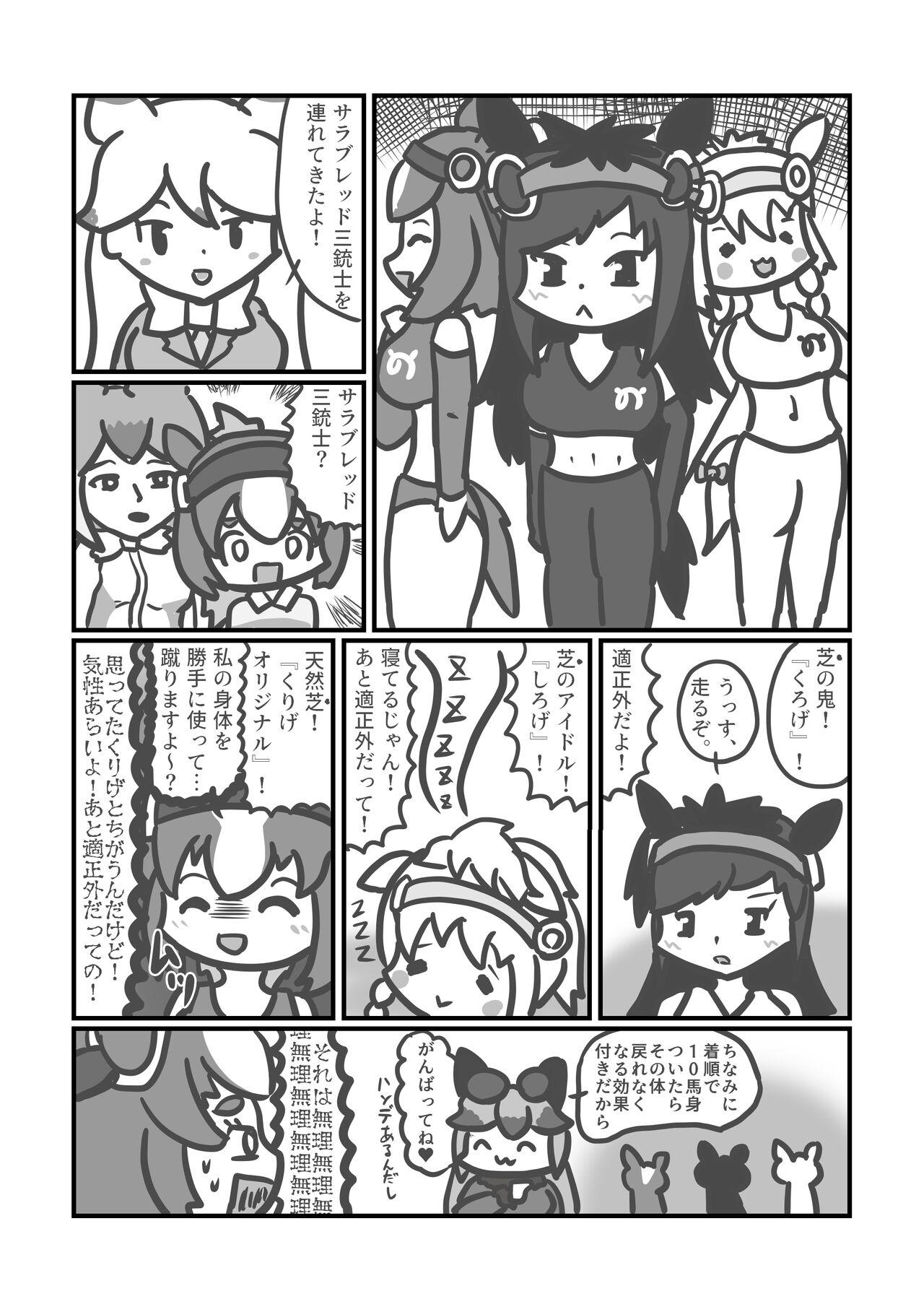 Kemono Friends TSF Joint 3 35