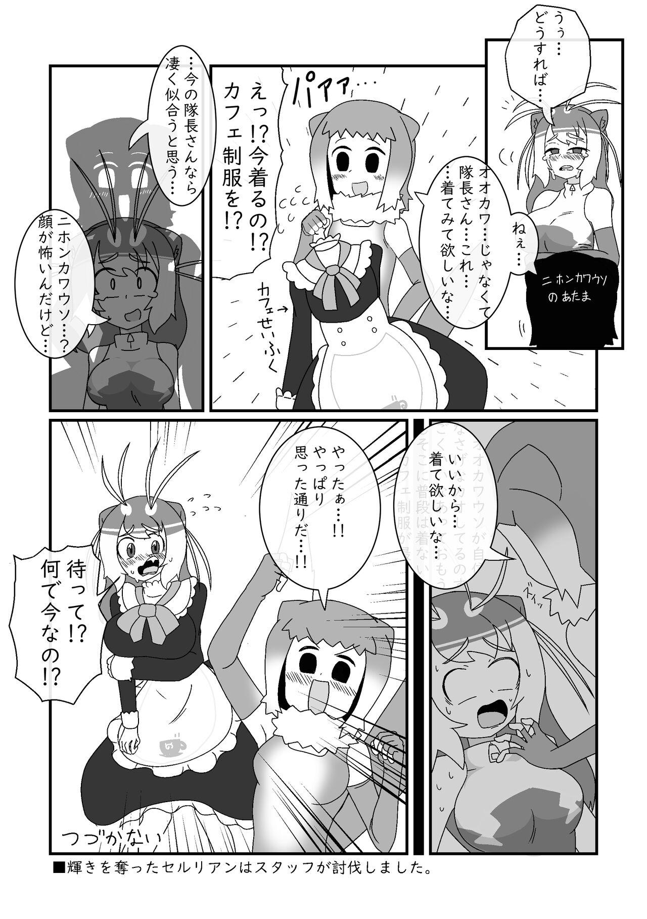 Kemono Friends TSF Joint 3 40