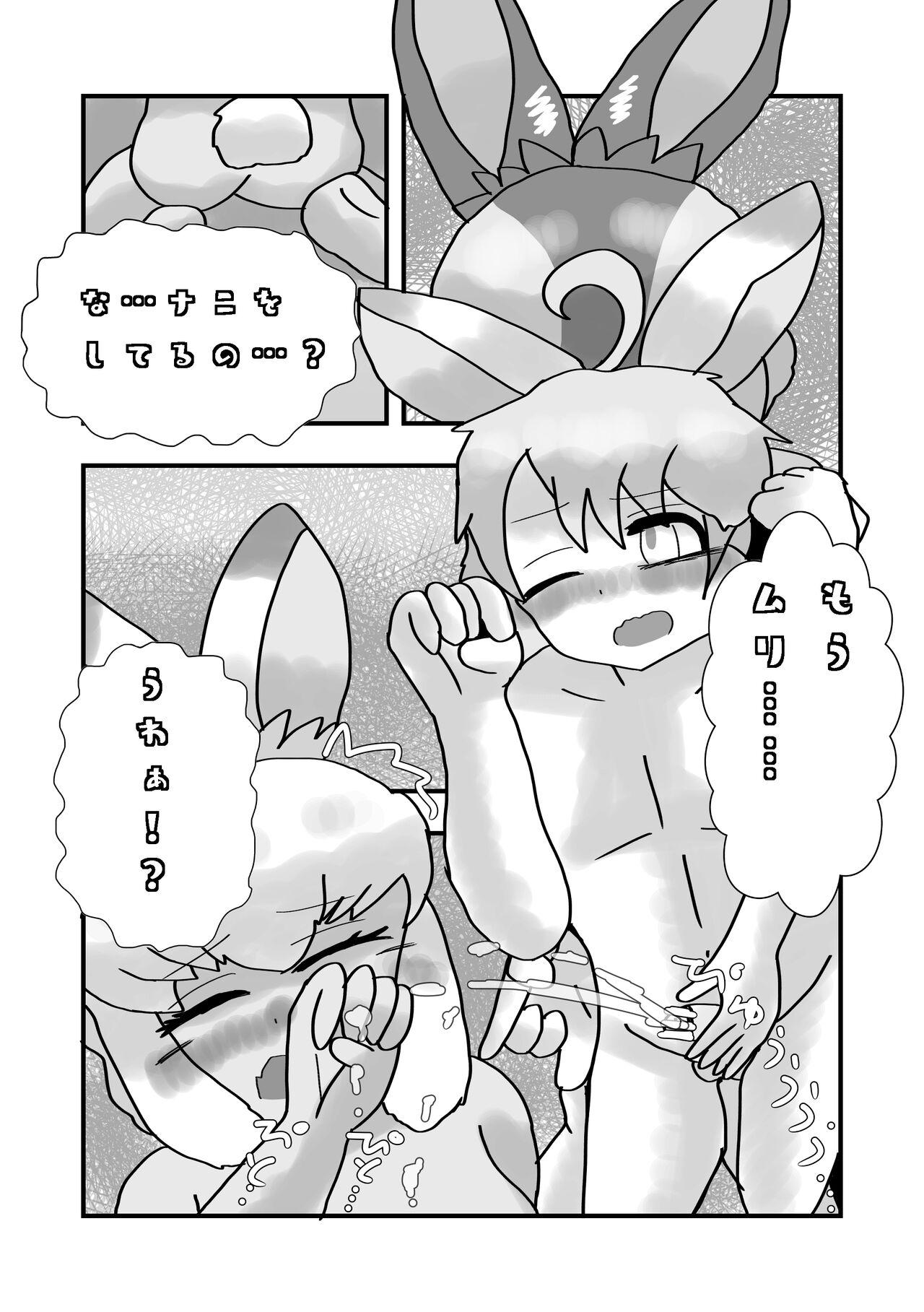 Kemono Friends TSF Joint 3 69