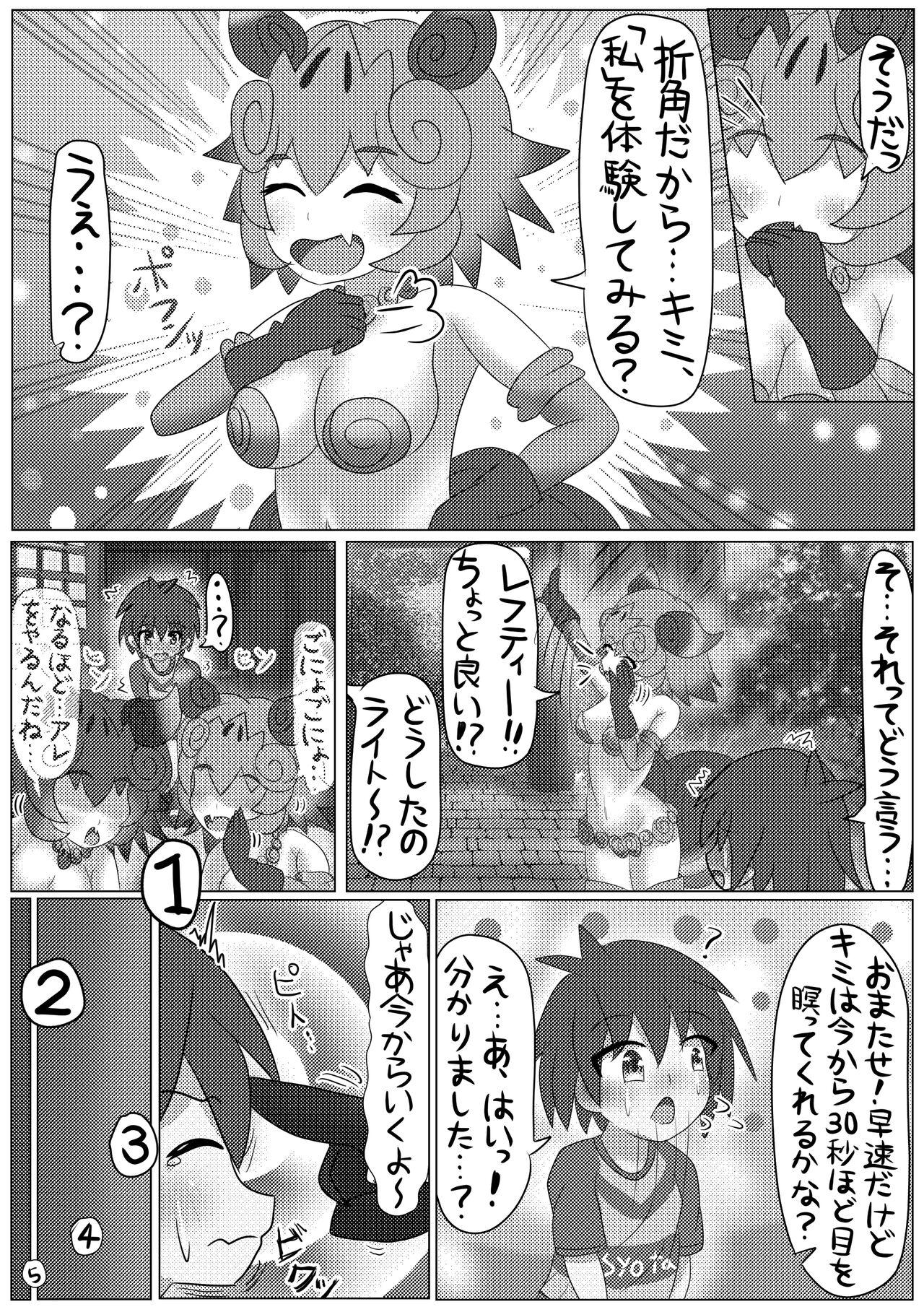 Kemono Friends TSF Joint 3 73