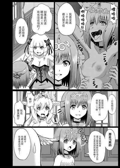 Takabisha Hime Oshioki Kusuguri Jigoku 6