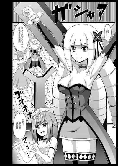 Takabisha Hime Oshioki Kusuguri Jigoku 8
