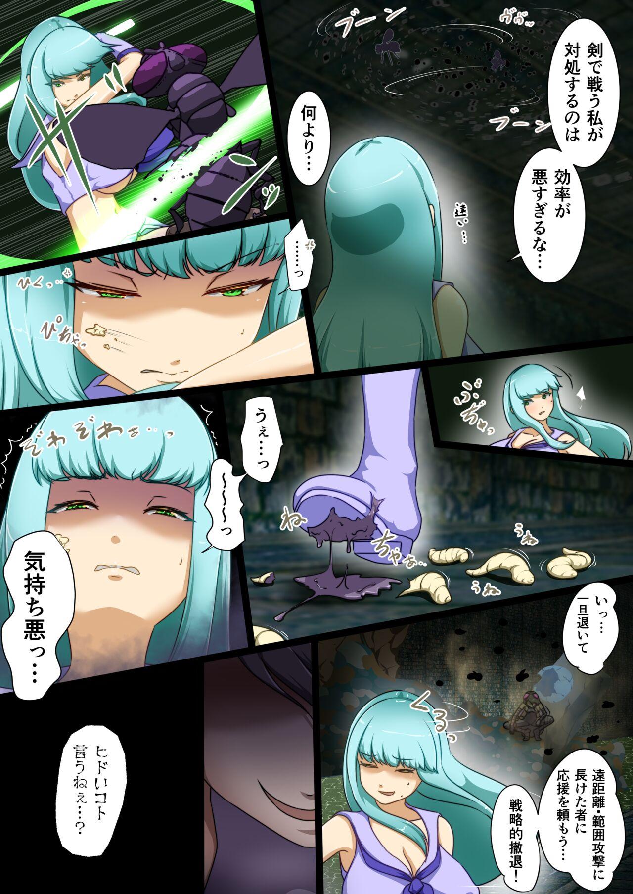 ウチの子がえっちな敵と戦って敗北する話 ～vsエブリン～ - Page 5