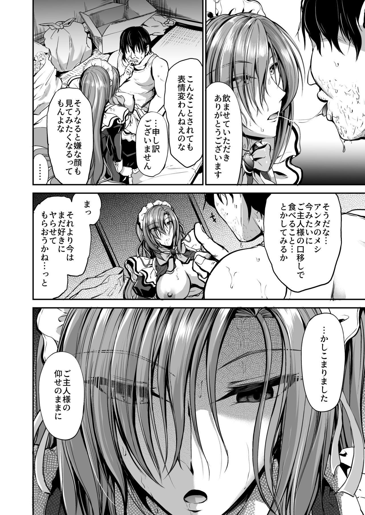 Goshujin-sama no Ouse no Mama ni + Reika Hen Omake 19