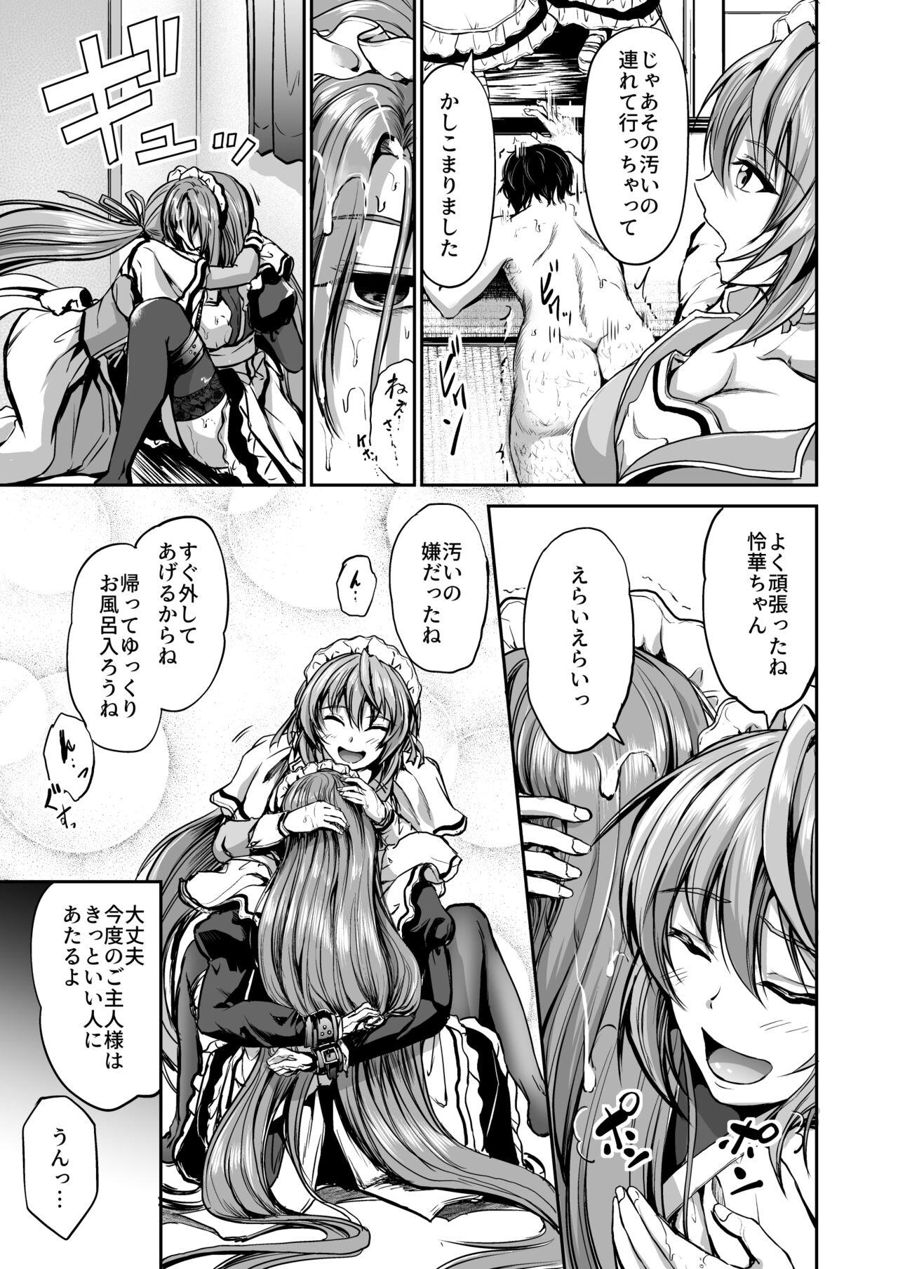 Goshujin-sama no Ouse no Mama ni + Reika Hen Omake 26