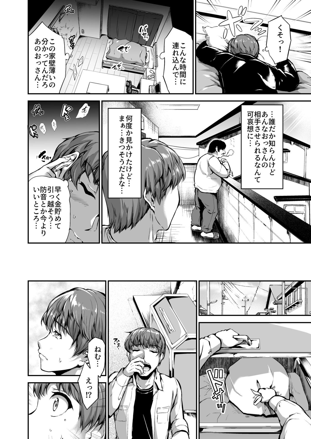 Goshujin-sama no Ouse no Mama ni ～ Kaji Kara Seishori, Sutoresu Hassan Made Nandemo Yarimasu yo! - Page 3