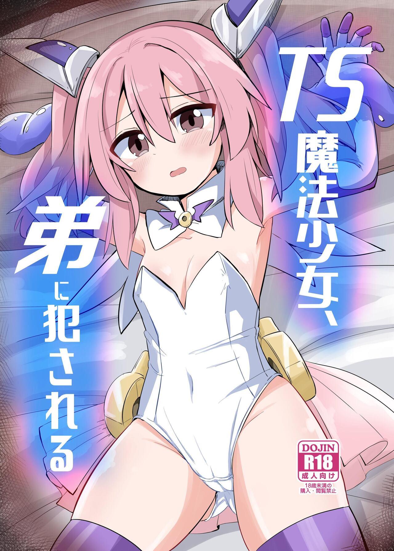 TS Mahou Shoujo, Otouto ni Okasareru 1