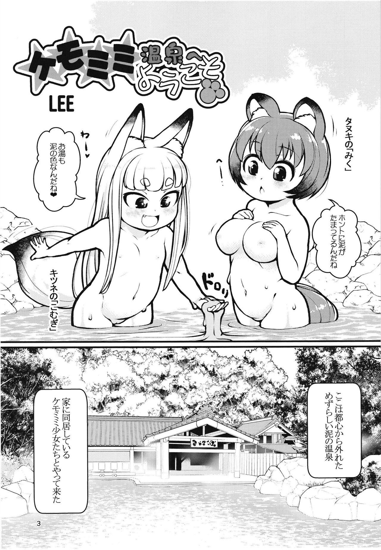 Kemomimi Onsen e Youkoso - Page 2