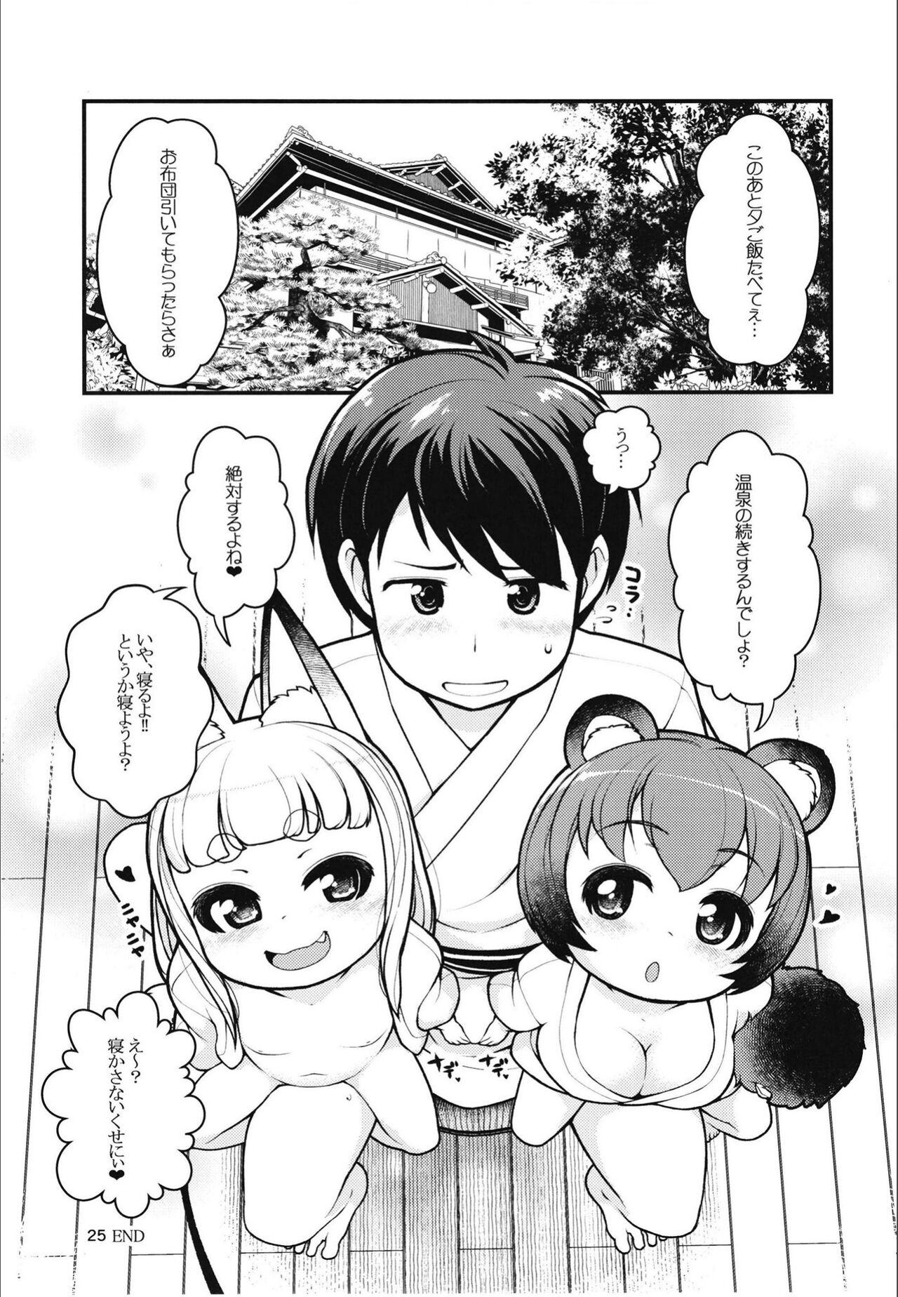 Kemomimi Onsen e Youkoso - Page 24