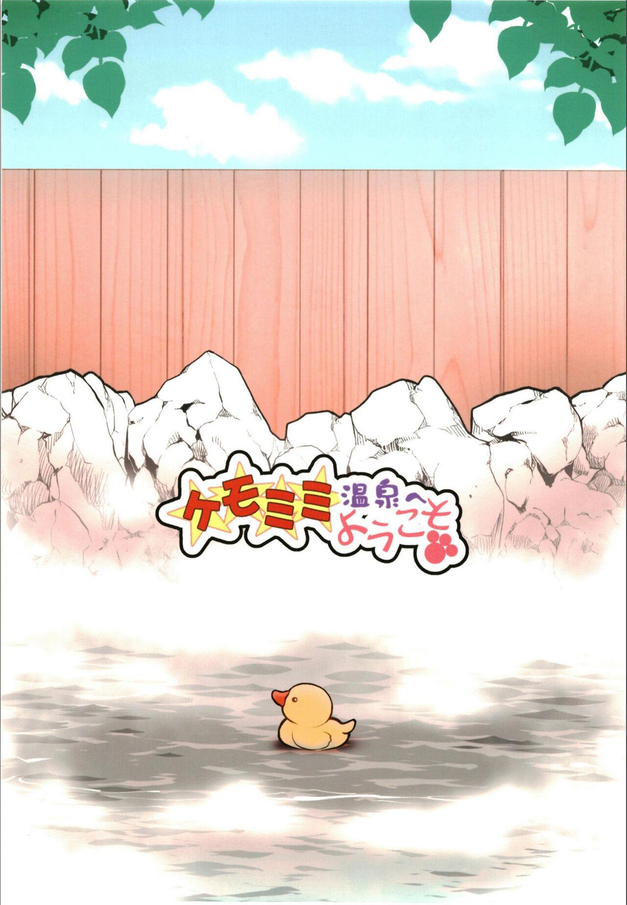 Kemomimi Onsen e Youkoso - Page 26