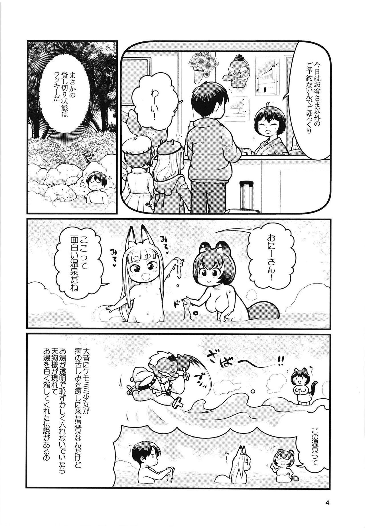 Kemomimi Onsen e Youkoso - Page 3