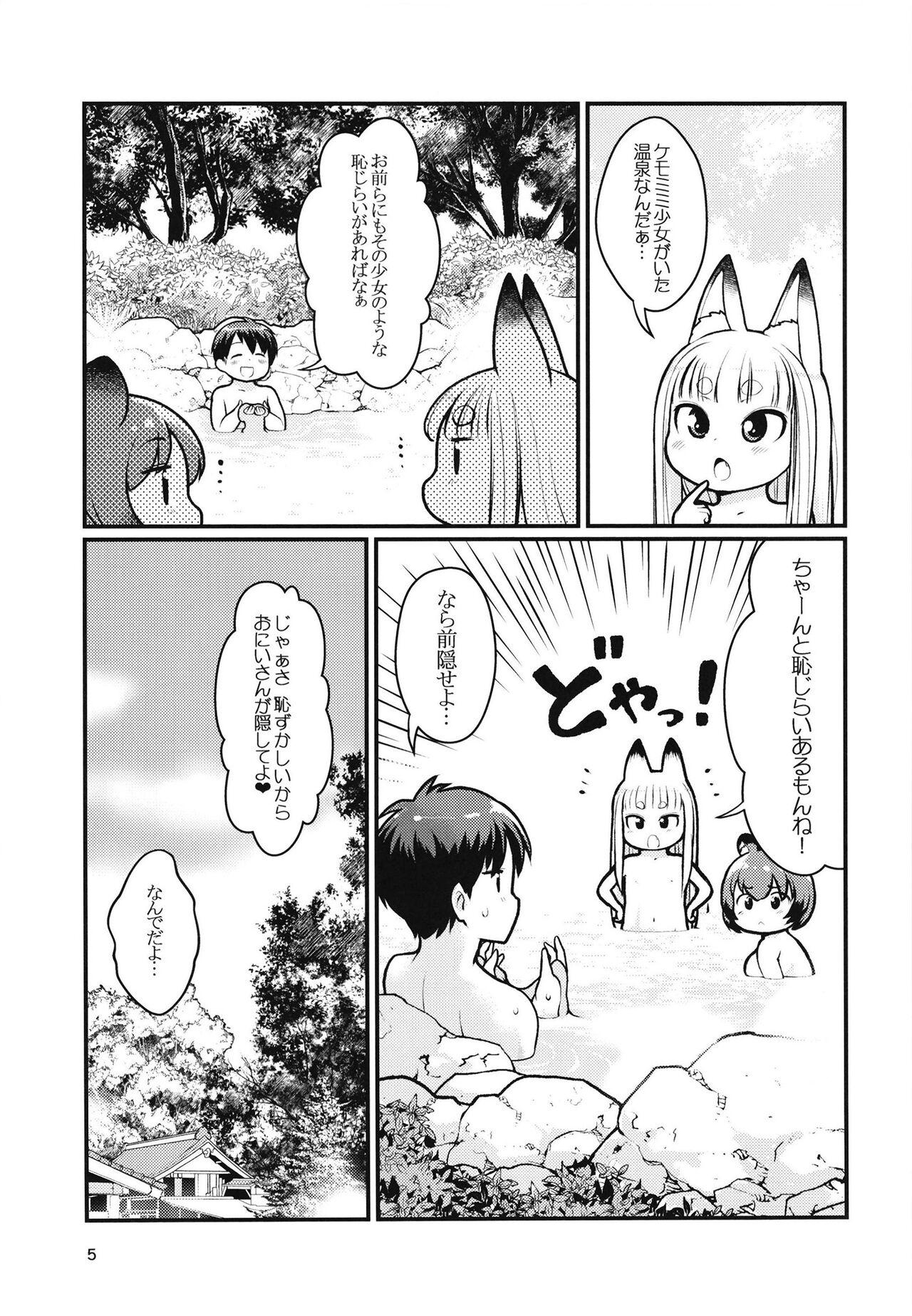 Kemomimi Onsen e Youkoso - Page 4
