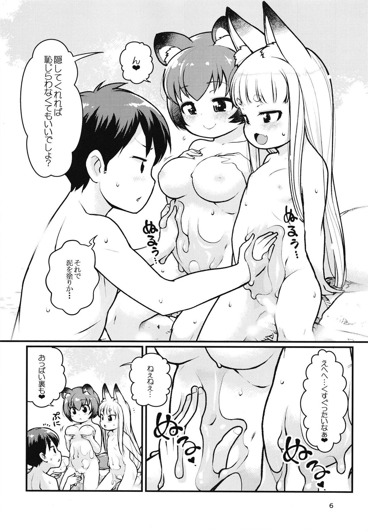 Kemomimi Onsen e Youkoso - Page 5