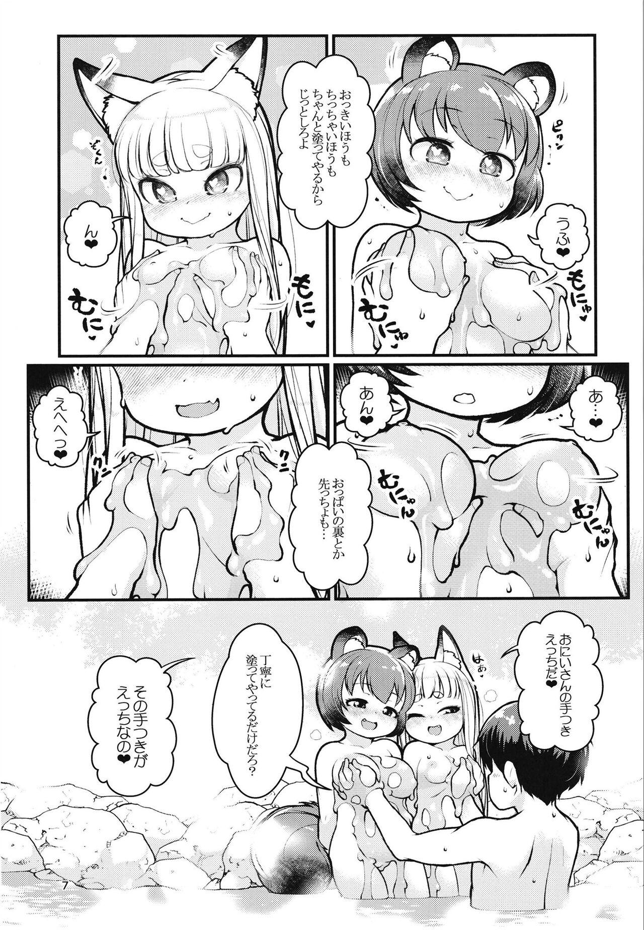 Kemomimi Onsen e Youkoso - Page 6
