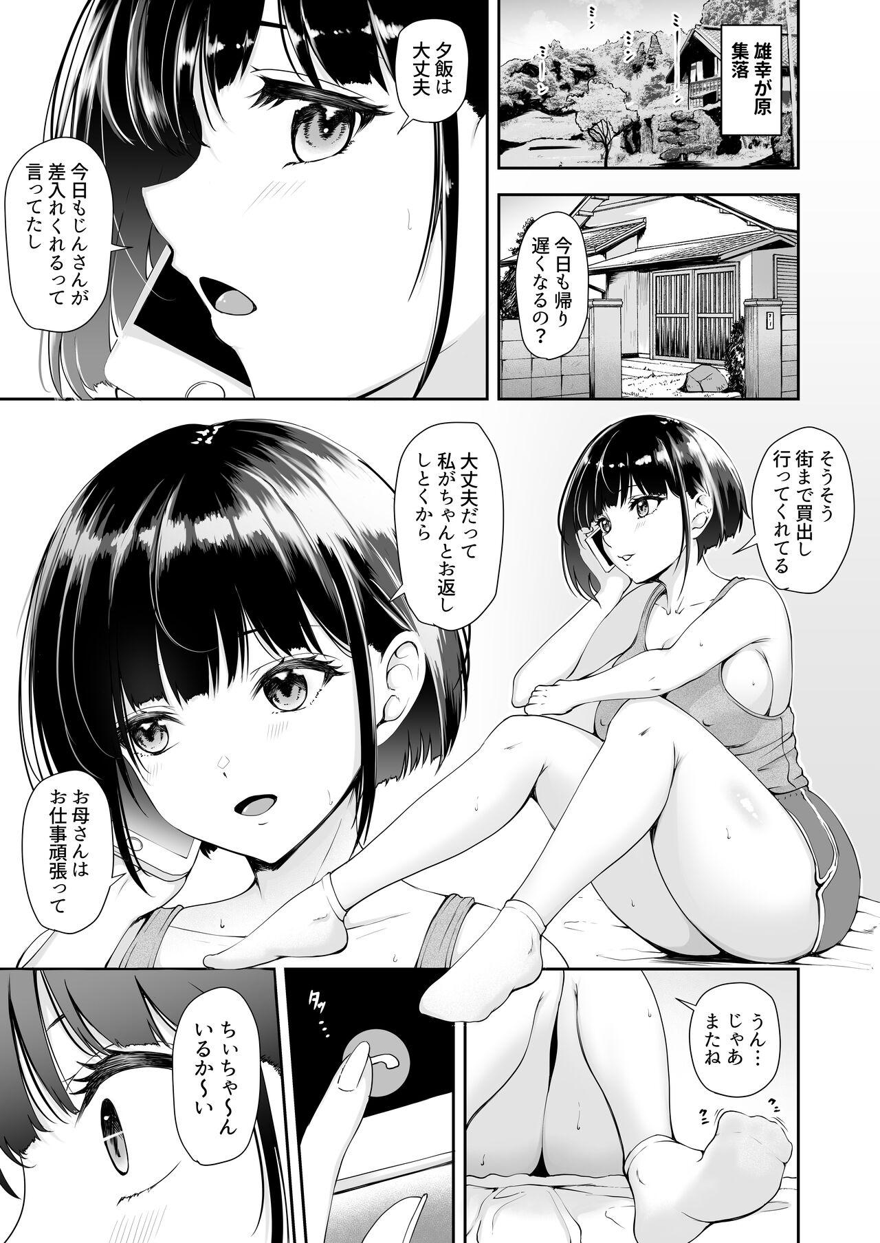 Jacking Off 限界集落で若い女は私だけ 〜村のオナホ編〜 - Original Play - Picture 3