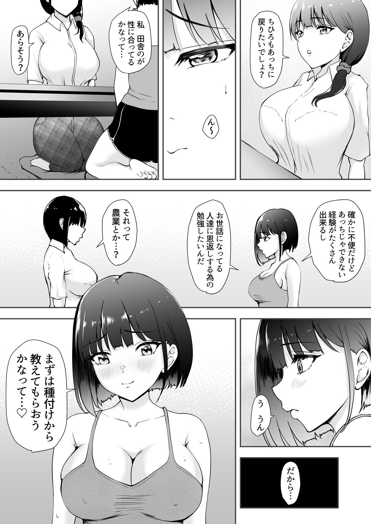 限界集落で若い女は私だけ 〜村のオナホ編〜 43