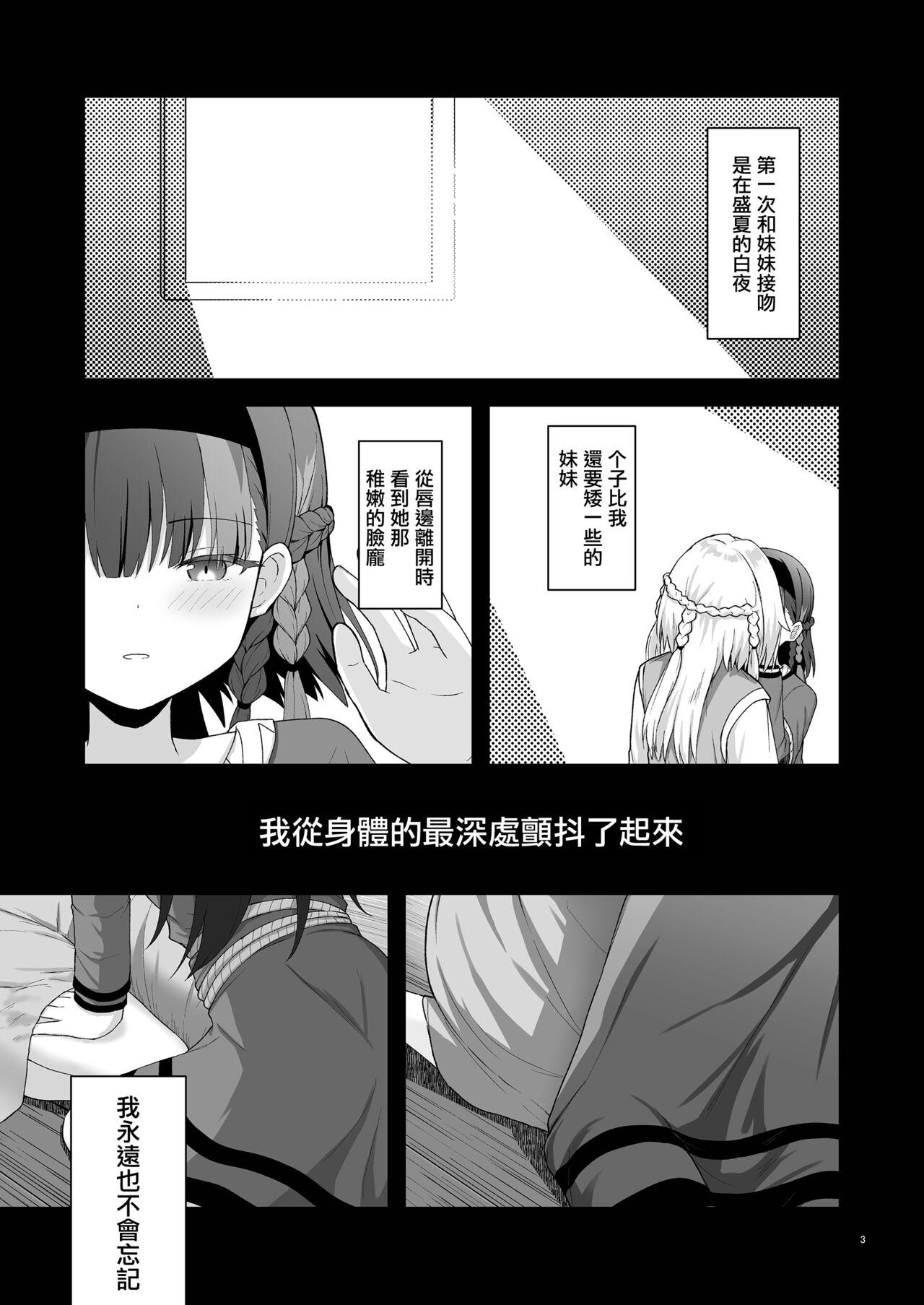 奥尔加姐妹的纪念日|オルガン姉妹の記念日 1