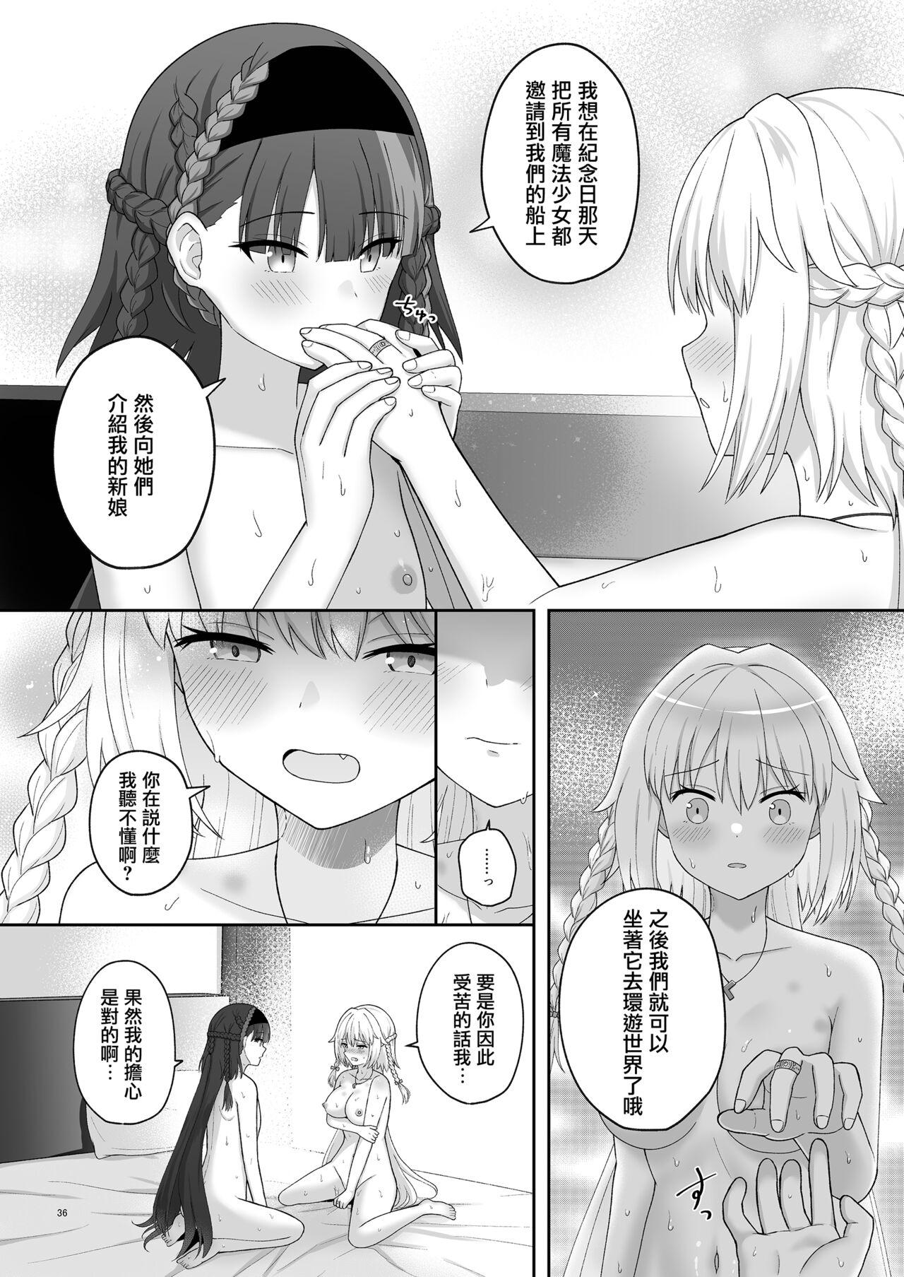 奥尔加姐妹的纪念日|オルガン姉妹の記念日 34