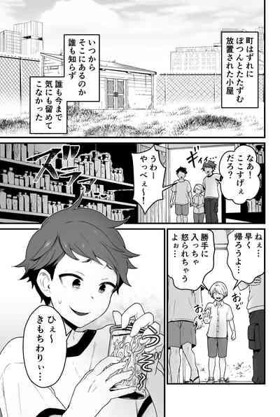 寄生淫蟲 2