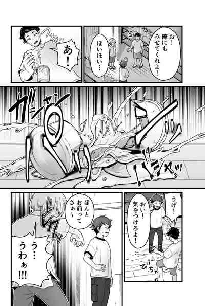 寄生淫蟲 3