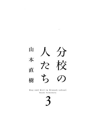 Bunkou no Hito32end 2