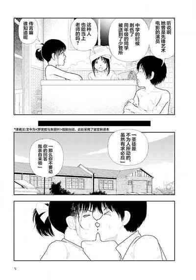 Bunkou no Hito32end 7