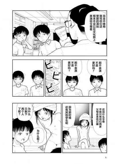 Bunkou no Hito32end 8