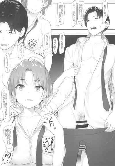 Producer ni Itazura 5