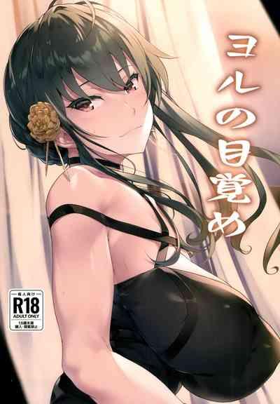 Yoru no Mezame 1