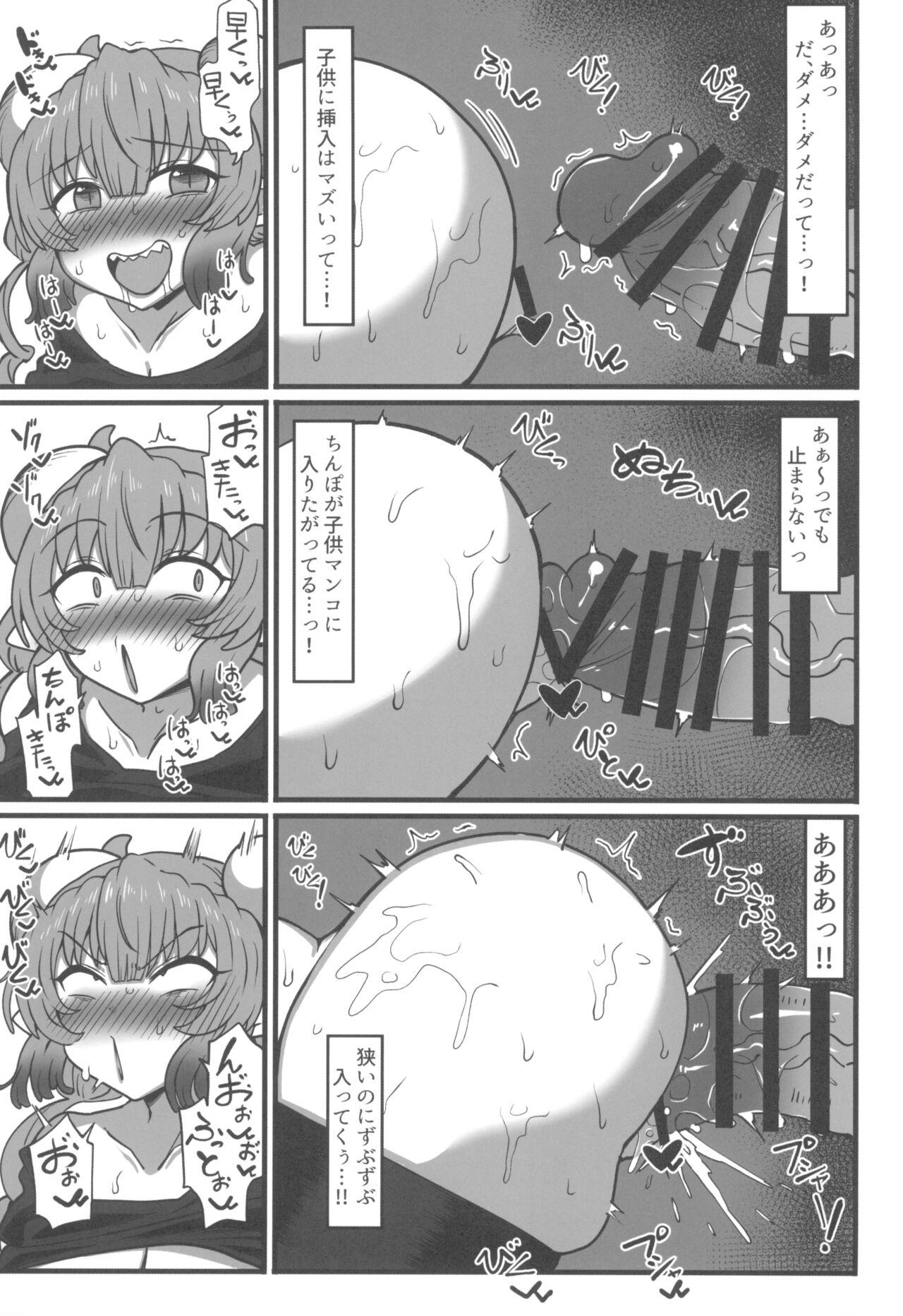 (COMIC1☆24) [Jinrikisha (Komusou.)] Ilulu to Ossan ga Kachiau Hon (Kobayashi-san-chi no Maid Dragon)​ 14