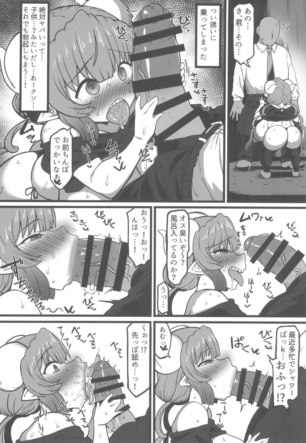 (COMIC1☆24) [Jinrikisha (Komusou.)] Ilulu to Ossan ga Kachiau Hon (Kobayashi-san-chi no Maid Dragon)​ 3