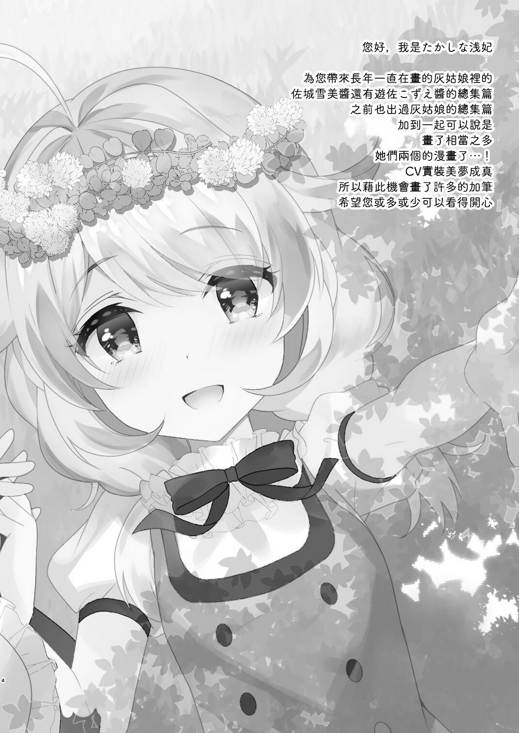 Yukimi to Ofuro + Kozue to Onsen - Page 14