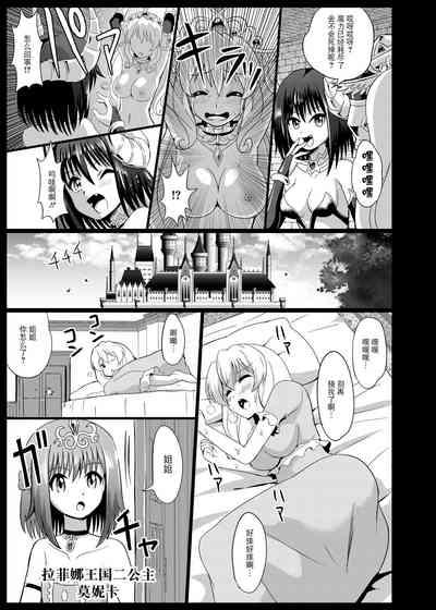 Himekishi Tettei Kusuguri Jigoku 2 7