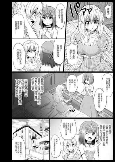 Himekishi Tettei Kusuguri Jigoku 2 8