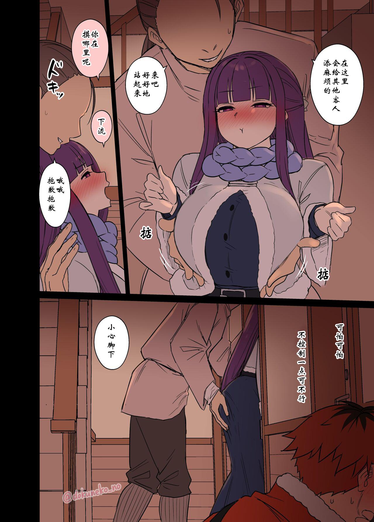 Fern ni Warui Koto o Suru Hanashi | 对喝的烂醉的菲伦做坏事的故事 - Page 4