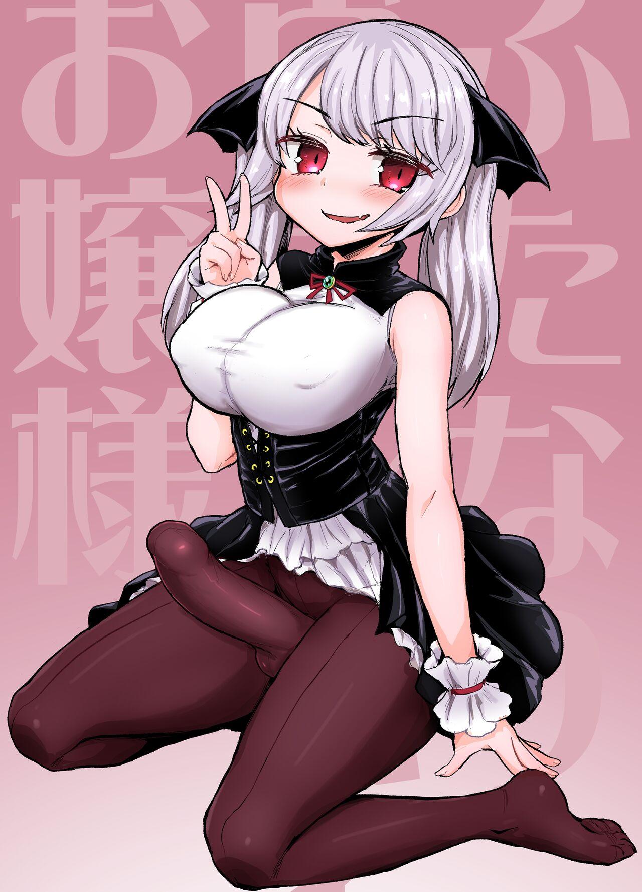 Futanari Vampire Ojousama 15