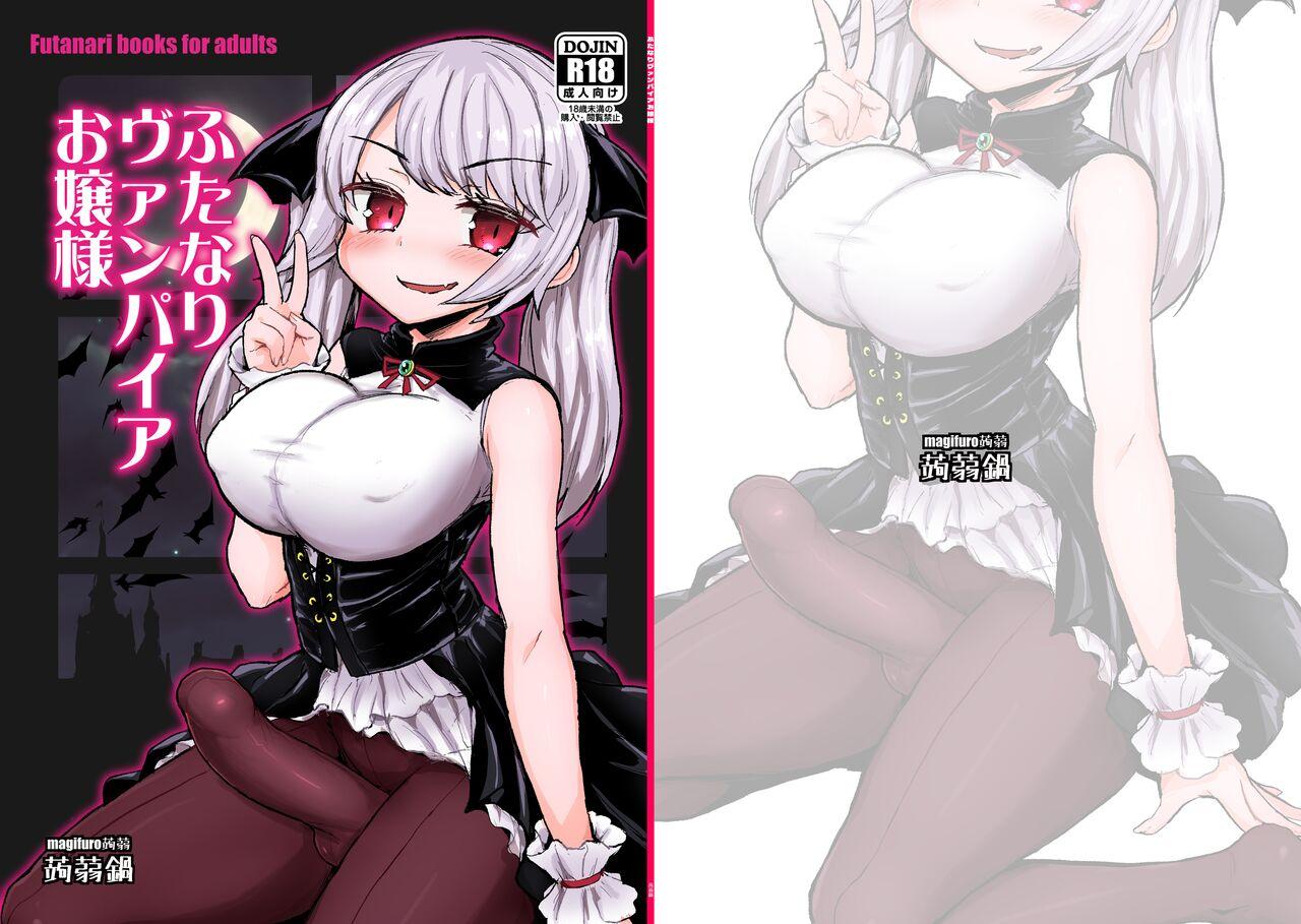 Futanari Vampire Ojousama 1