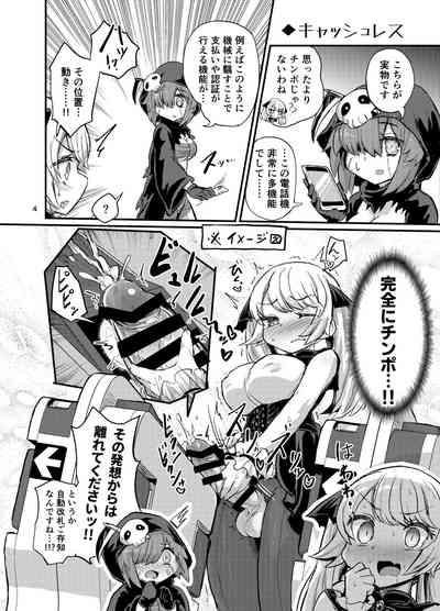 Futanari Vampire Ojousama 4