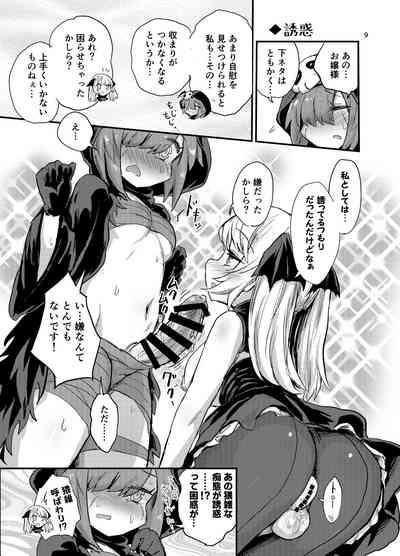 Futanari Vampire Ojousama 9