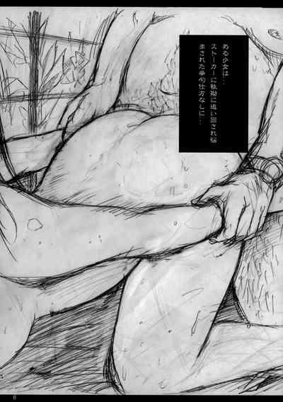 Kyou Shoujo. 5