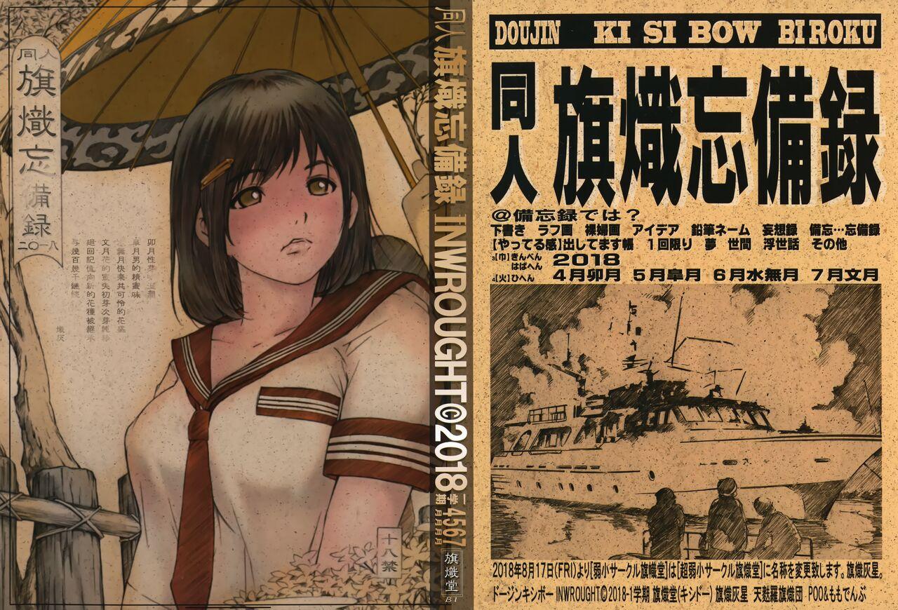 DOUJIN KI SI BOW BIROKU 0