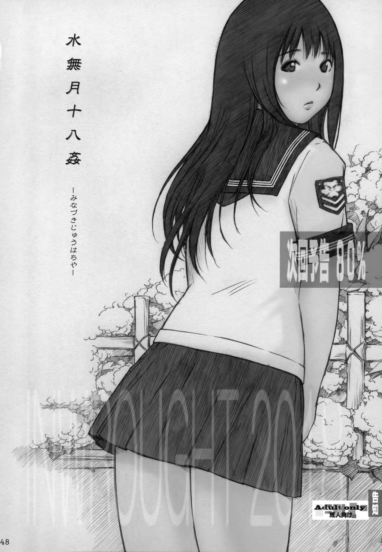 DOUJIN KI SI BOW BIROKU 148