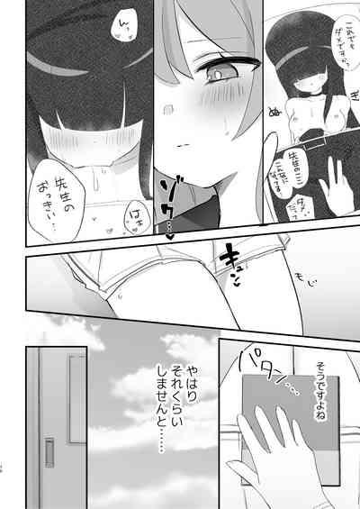 Hoshuujugyou, Shimasennka? 9