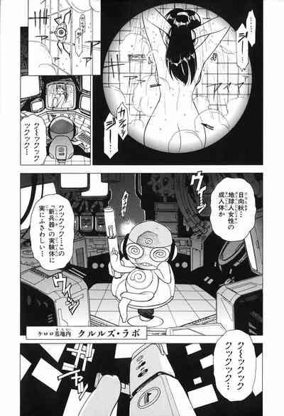 Keroro Gunso Nude Manga 9