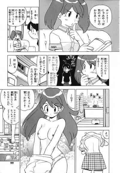 Keroro Gunso Nude Manga 1