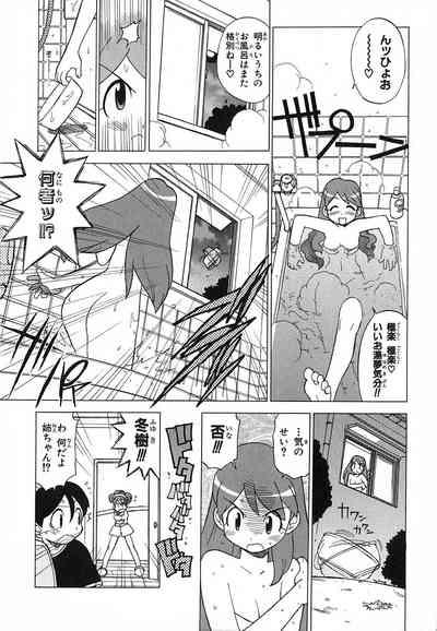 Keroro Gunso Nude Manga 1